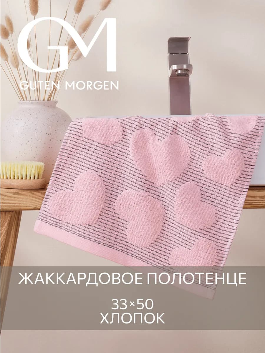 Полотенце банное махровое 33х50 см