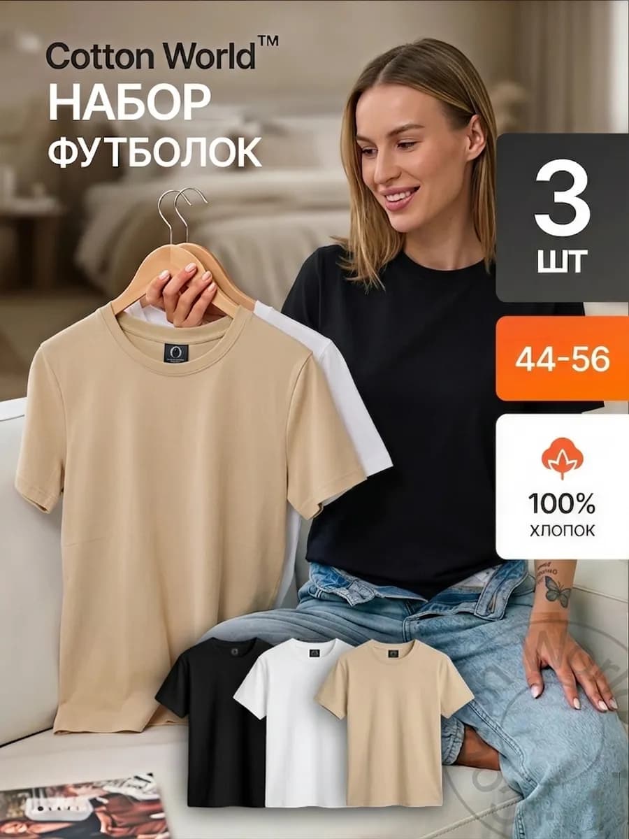 Футболка женская набор 3 шт