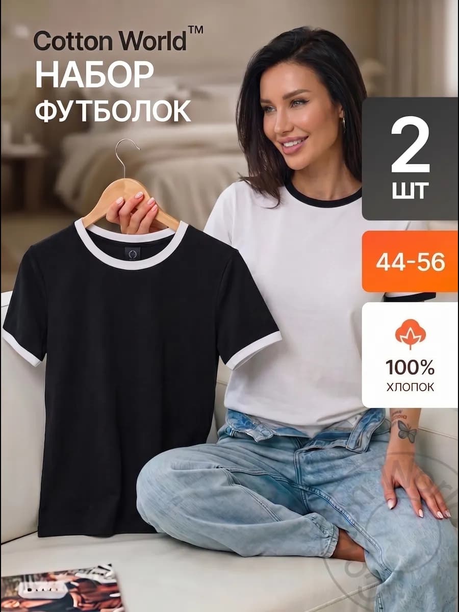 Набор женский футболок 2 шт