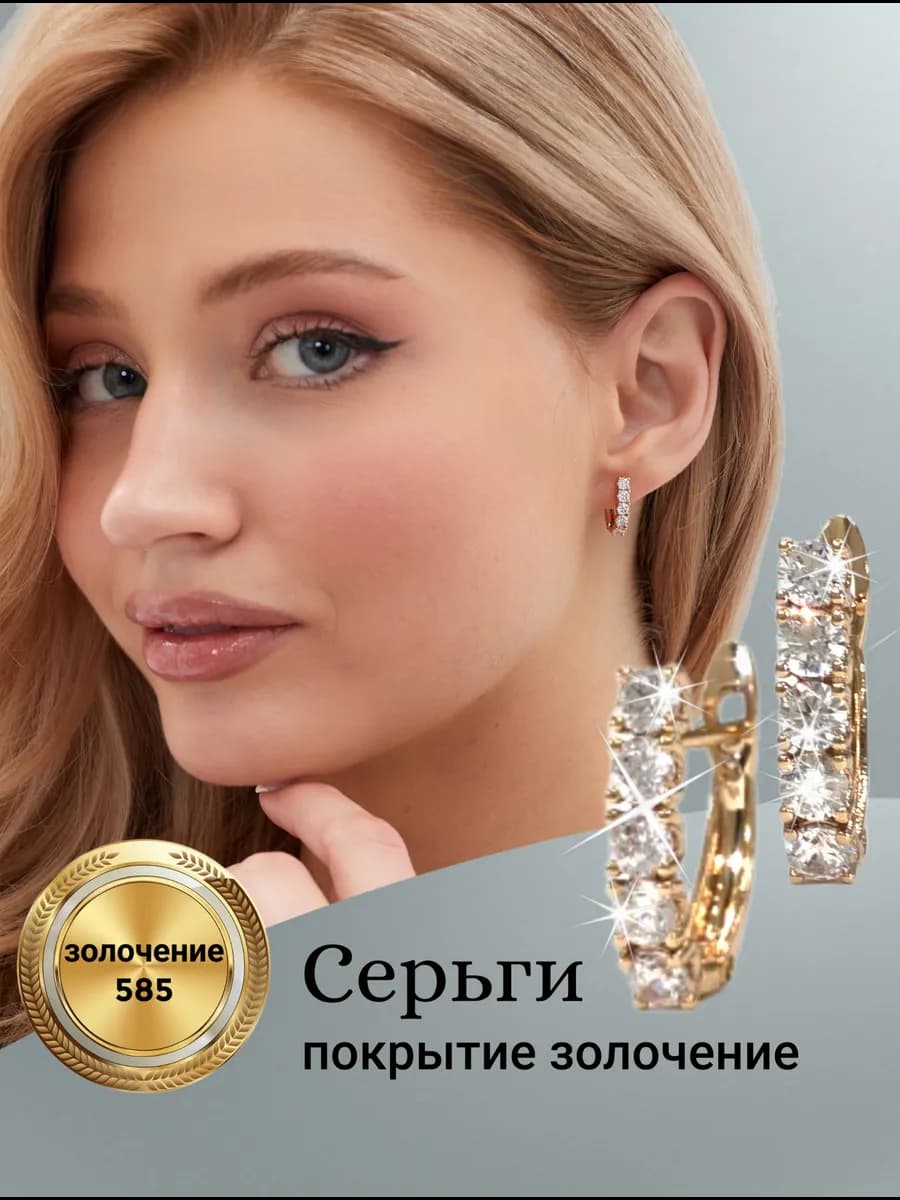 Серьги ювелирная бижутерия