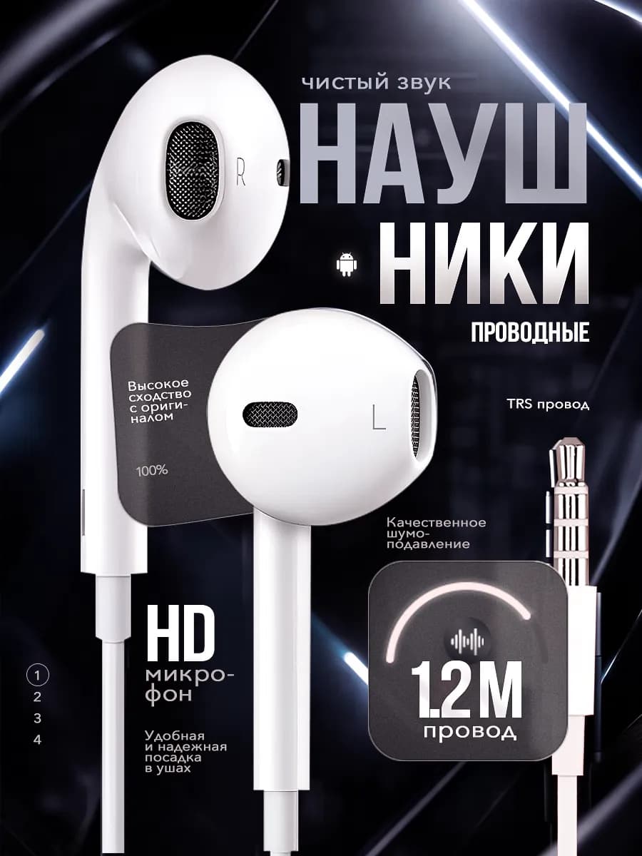 Наушники с микрофоном Jack 3,5