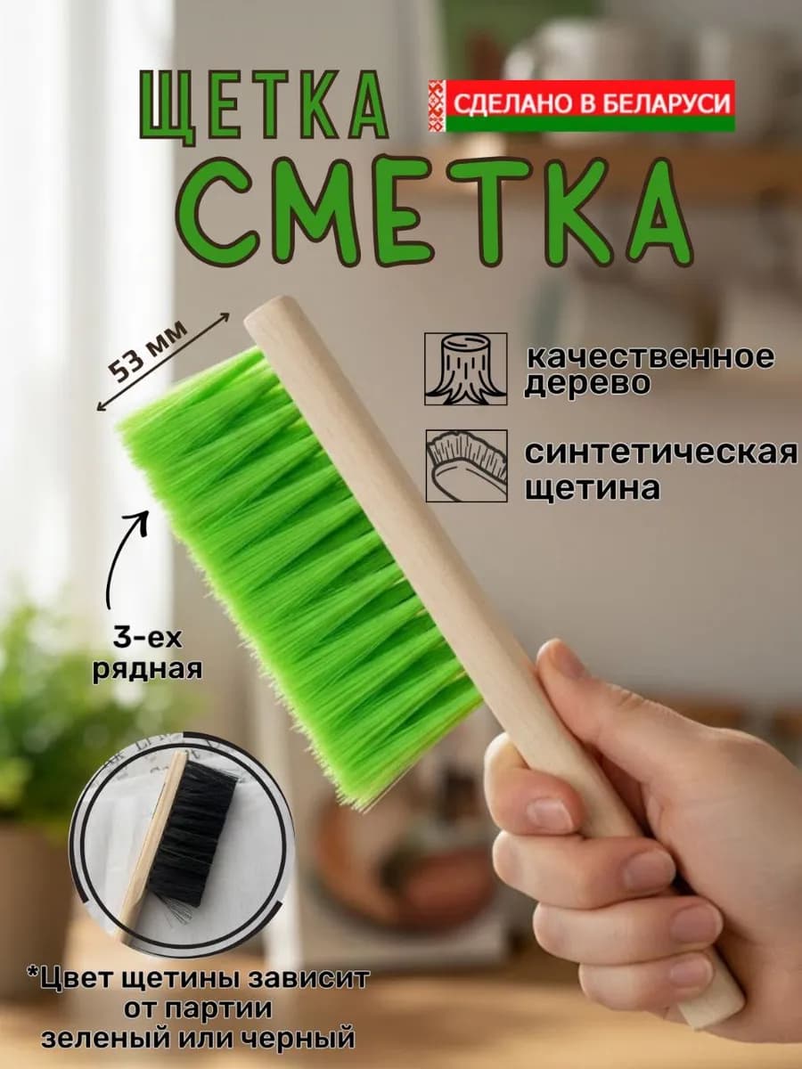 Щетка-сметка 3-ех рядная деревянная техническая