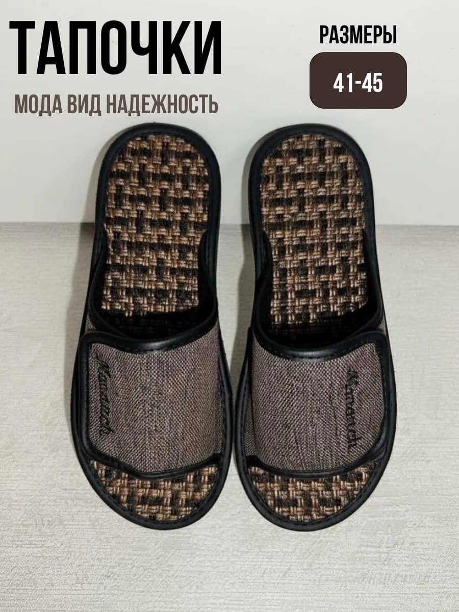 Тапочки домашние с вышивкой