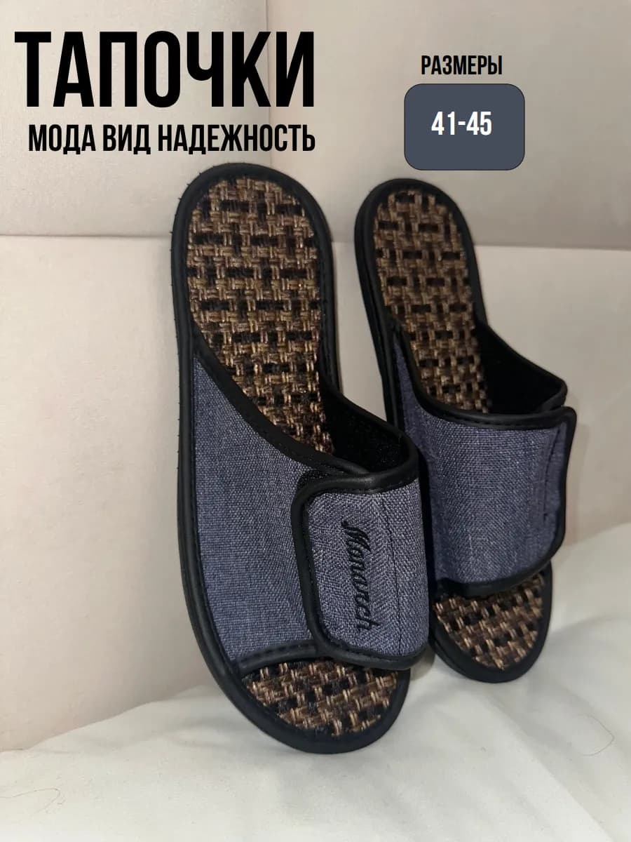 Тапочки домашние с вышивкой
