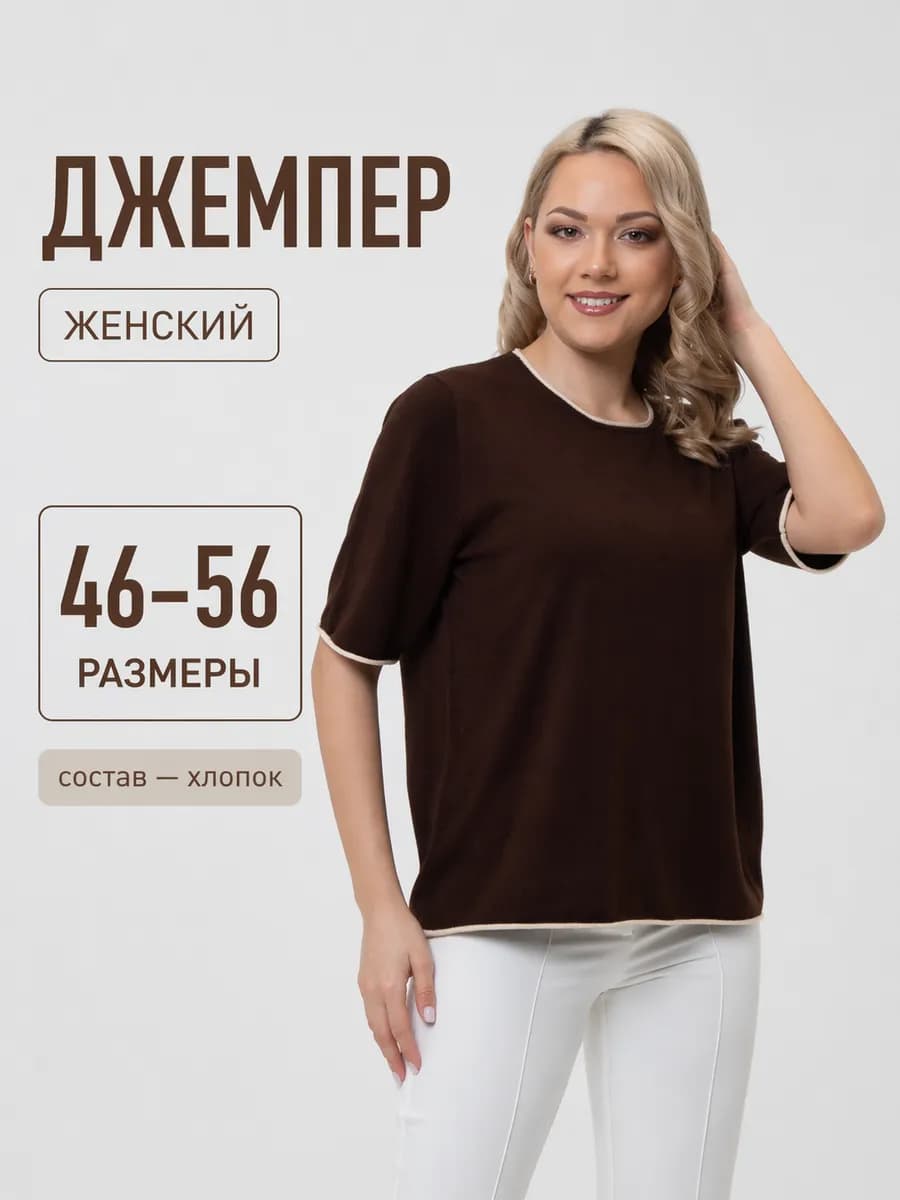 Джемпер тонкий весенний