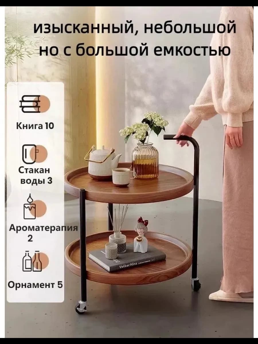 Круглый сервировочный столик на чердаке на колесиках
