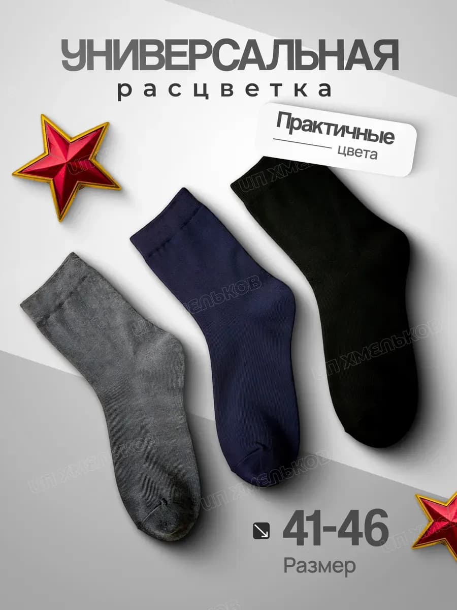 Хлопковые носки набор 3 пары в подарочной коробке
