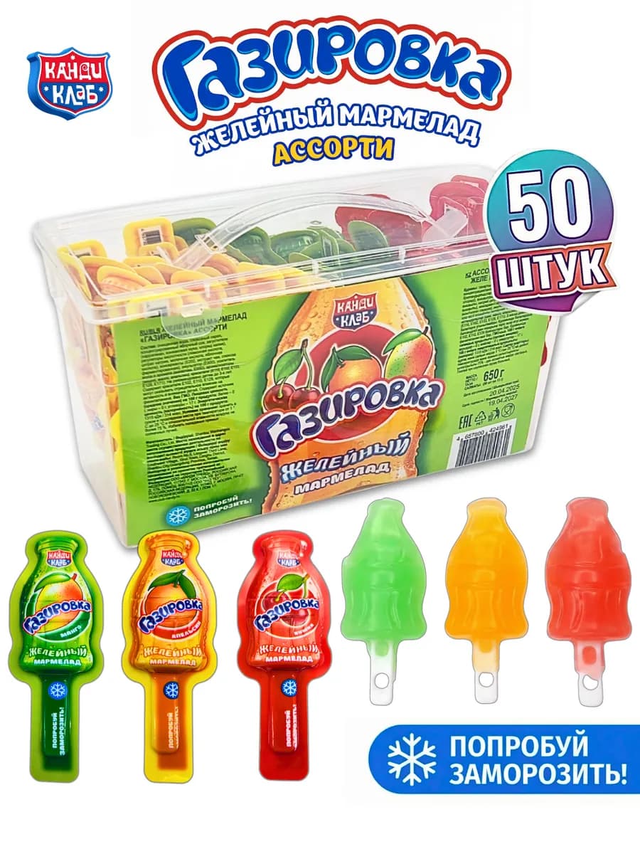 Мармелад жевательный на палочке Газировка ассорти 50 шт
