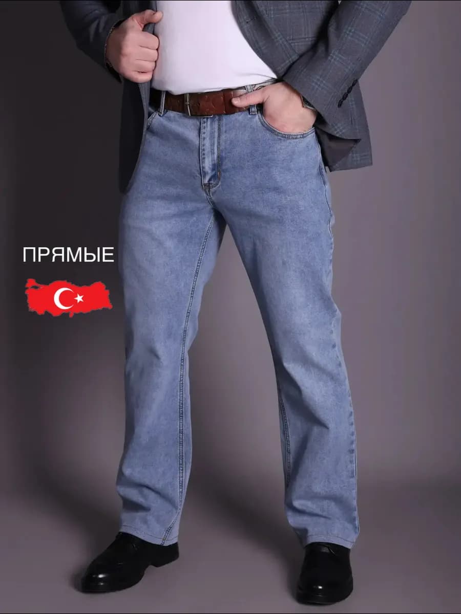 Джинсы прямые классические