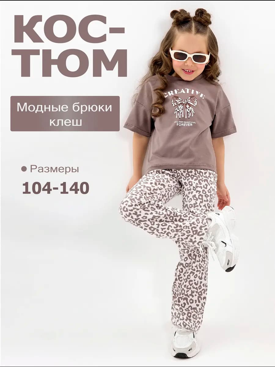 Костюм с брюками клеш