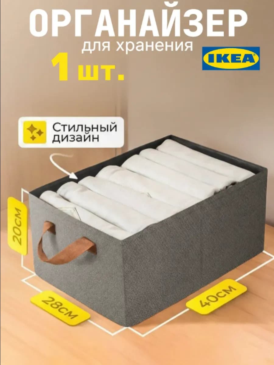 Кофр для хранения вещей и белья 1шт