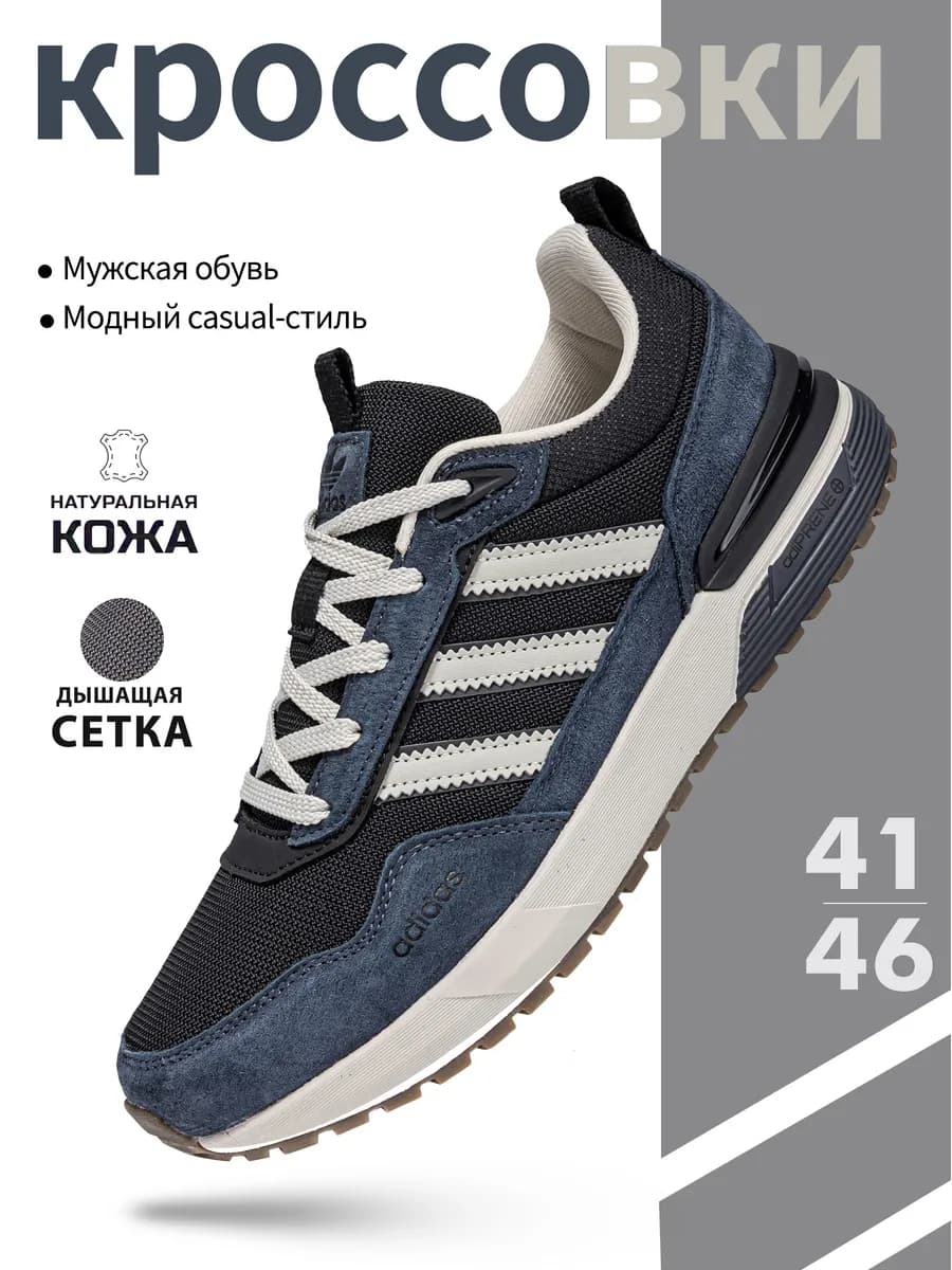 Кроссовки Adidas летние дышащие сетчатые
