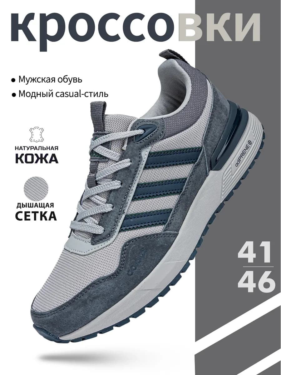Кроссовки Adidas летние дышащие сетчатые