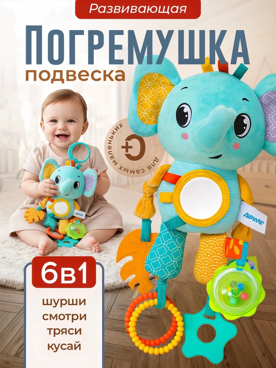 Подвесная игрушка погремушка для новорожденных на коляску
