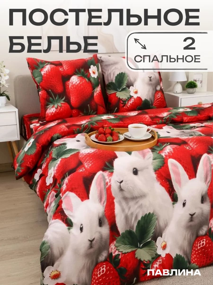 Постельное белье 2 спальное наволочки 70х70 см