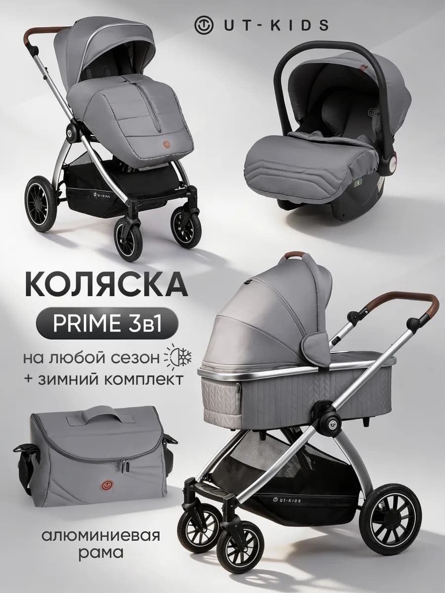 Коляска для новорожденных 3в1 модульная
