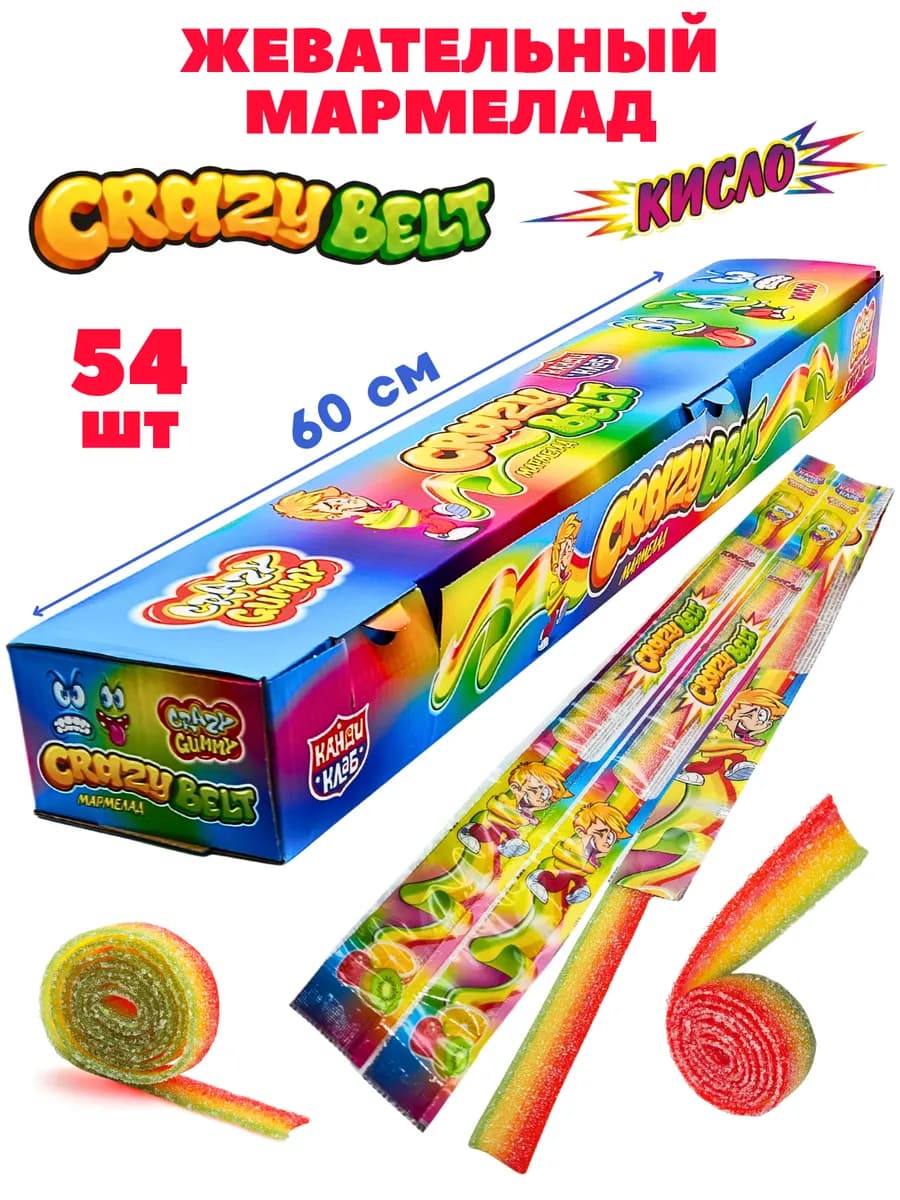Жевательный мармелад CRAZY GUMMY Радуга ремешки 54шт