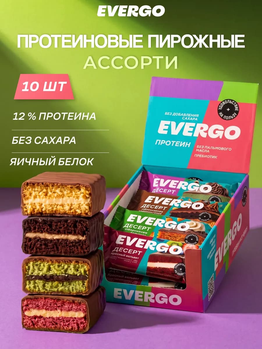 Протеиновое печенье, Брауни без сахара Ассорти 10 шт по 50 г