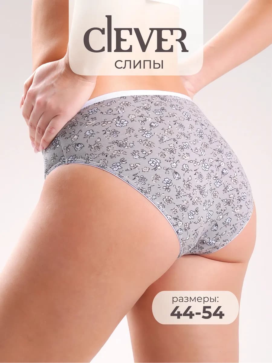Трусы хлопок слипы с высокой посадкой