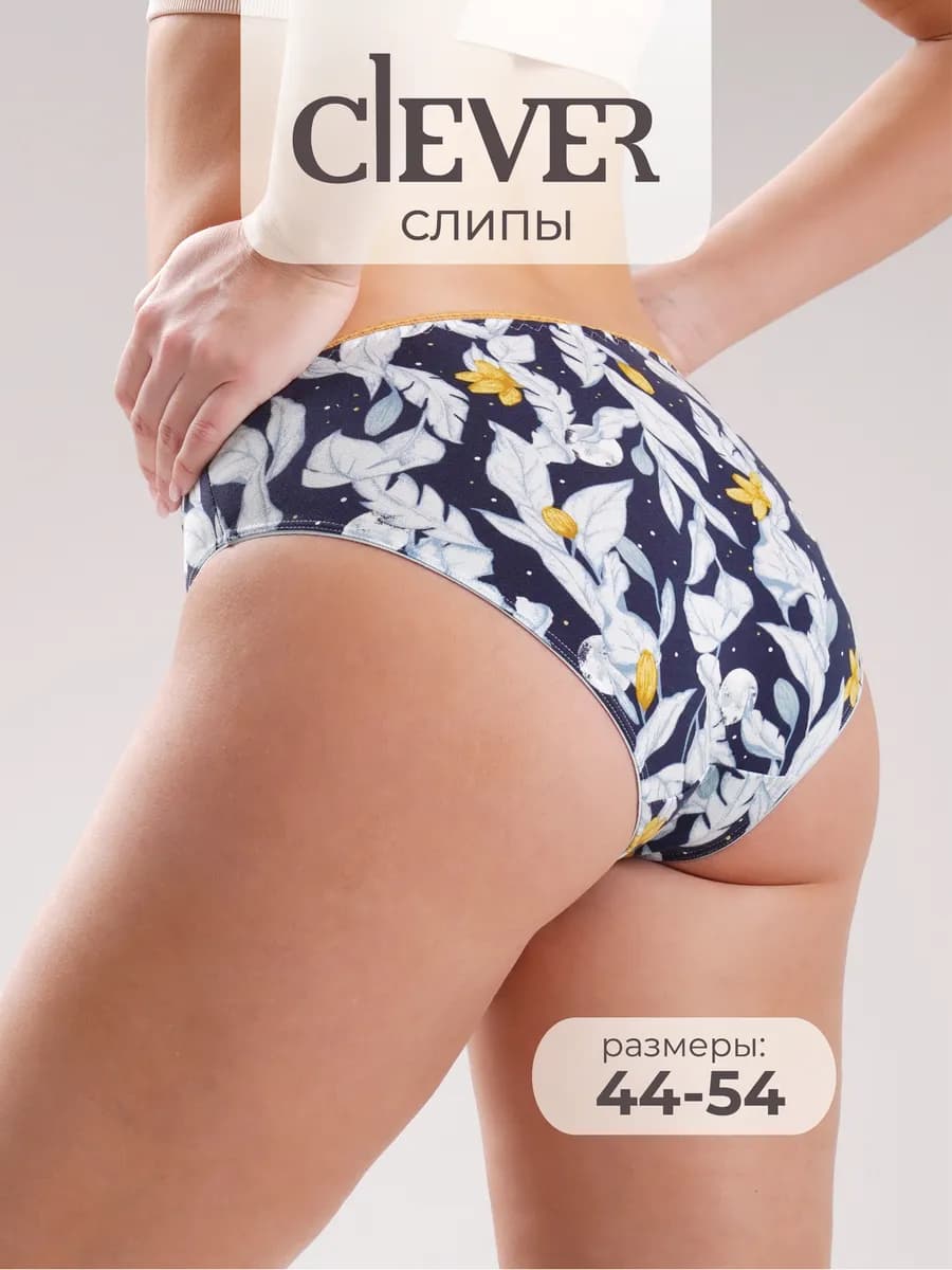 Трусы хлопок слипы с высокой посадкой