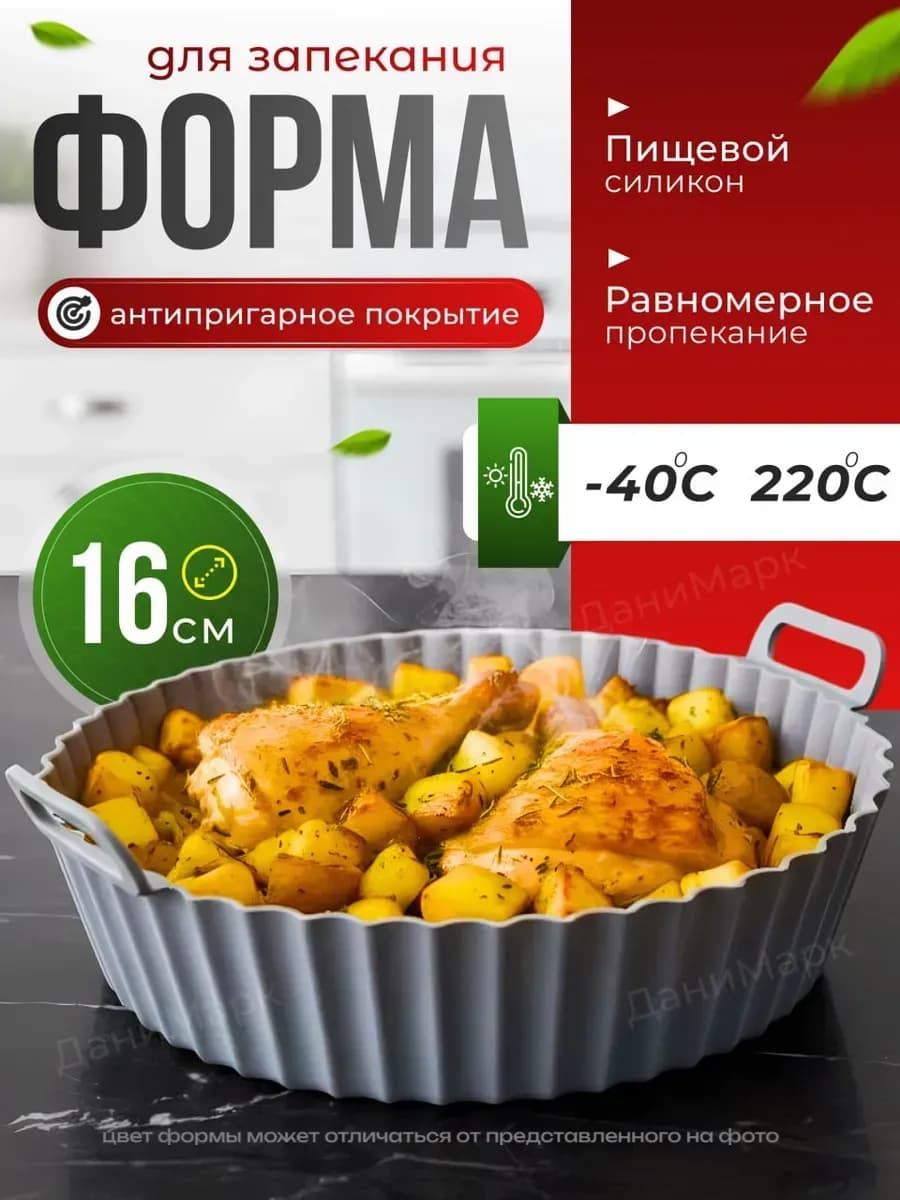 Форма для запекания и выпечки силиконовая круглая