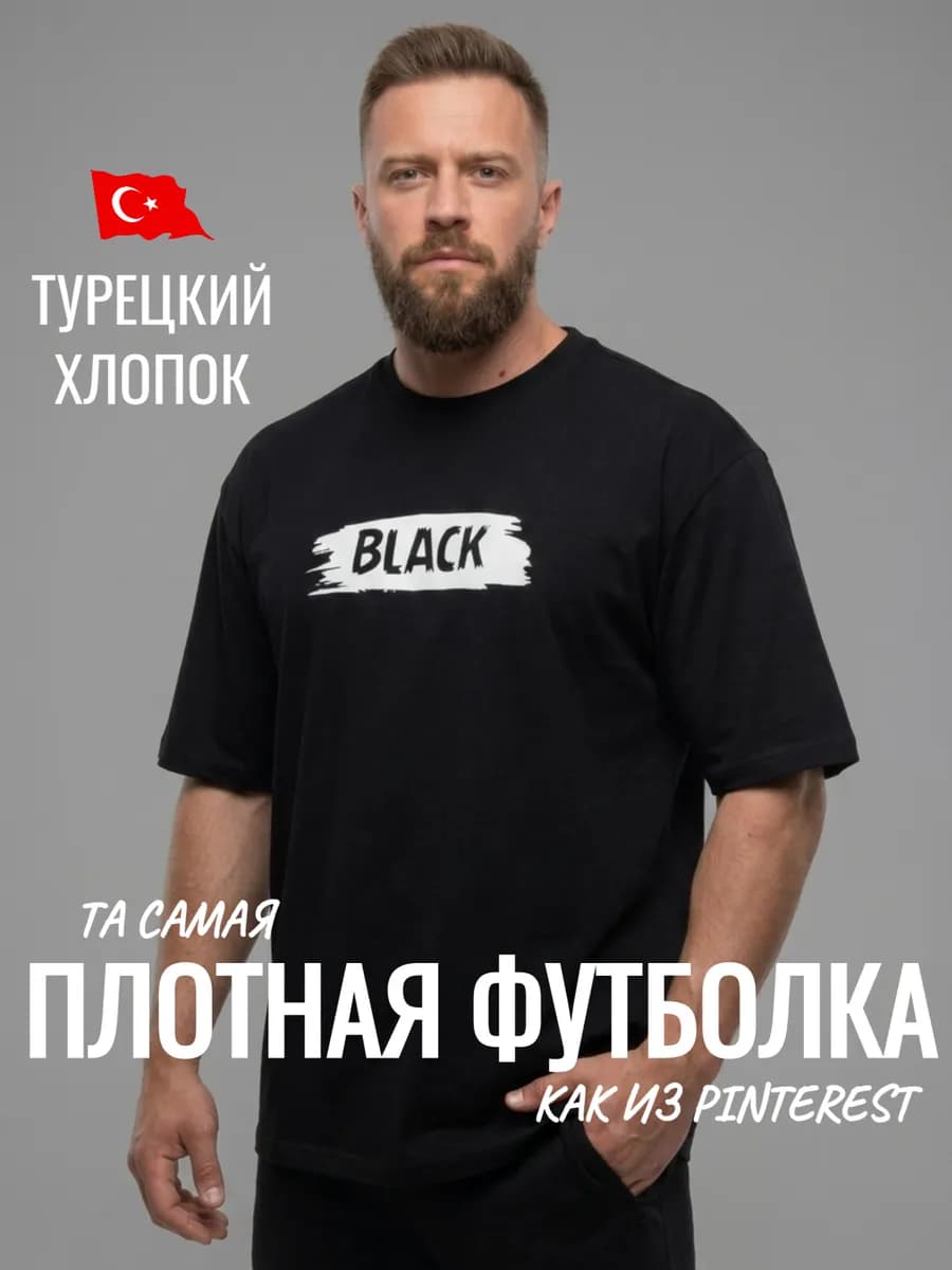 Футболка хлопок черная с принтом