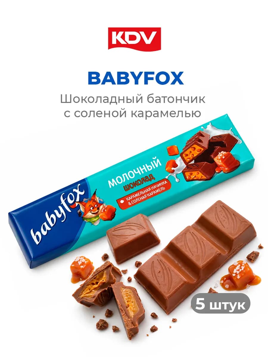 Шоколадные батончики Baby Fox с соленой карамелью набор