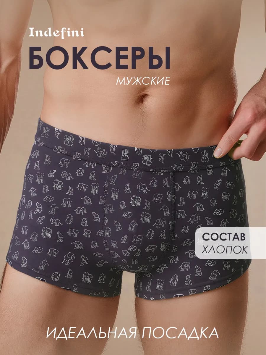 Боксеры трусы хлопок Слоны