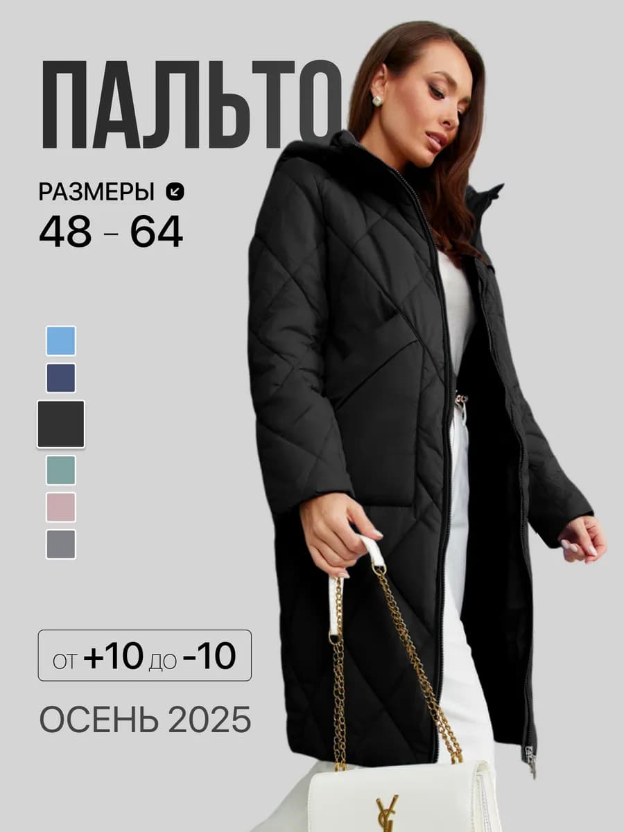 Пальто с капюшоном демисезонное