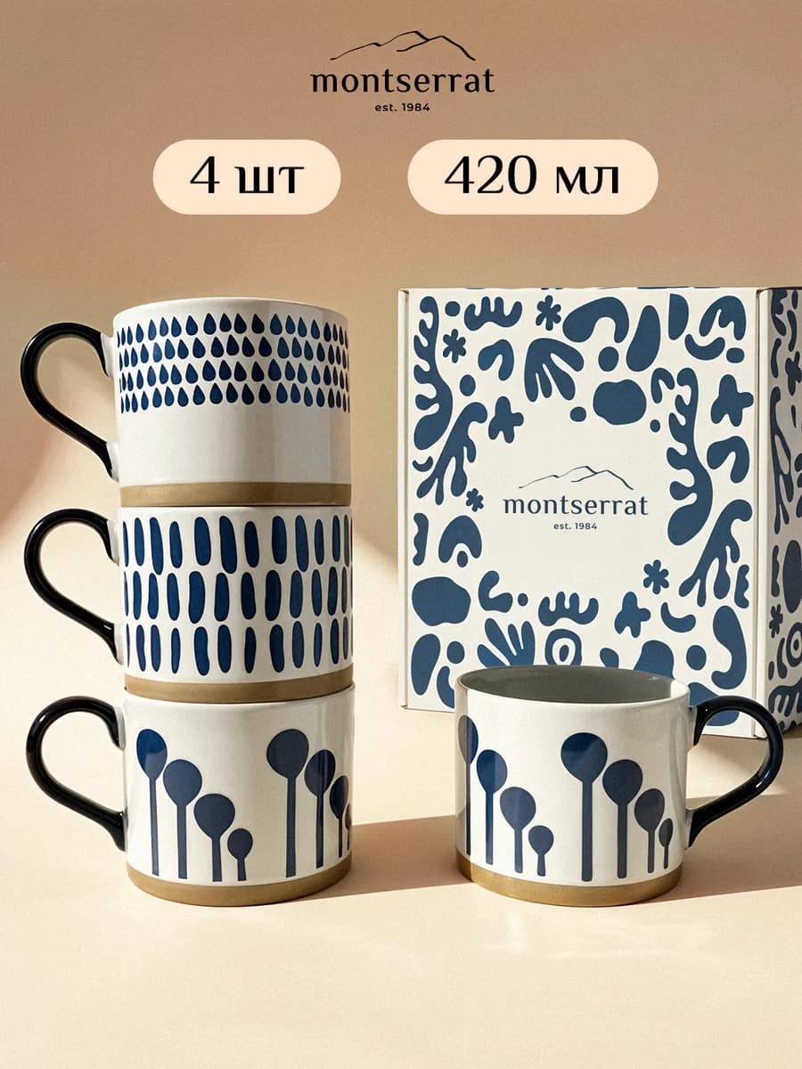 Набор чашек 4 штуки для чая и кофе фарфоровые 420 мл