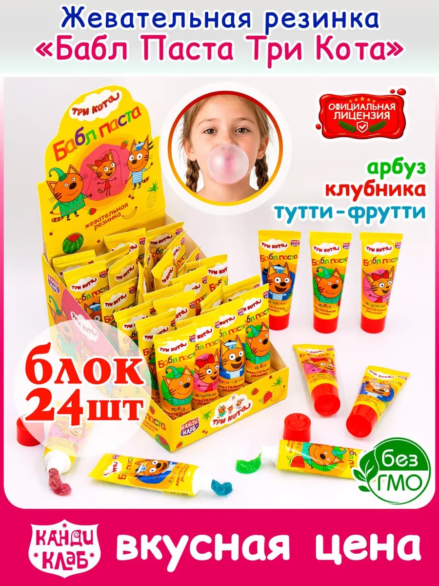 Жевательная резинка Бабл Паста ассорти Три кота набор 24шт