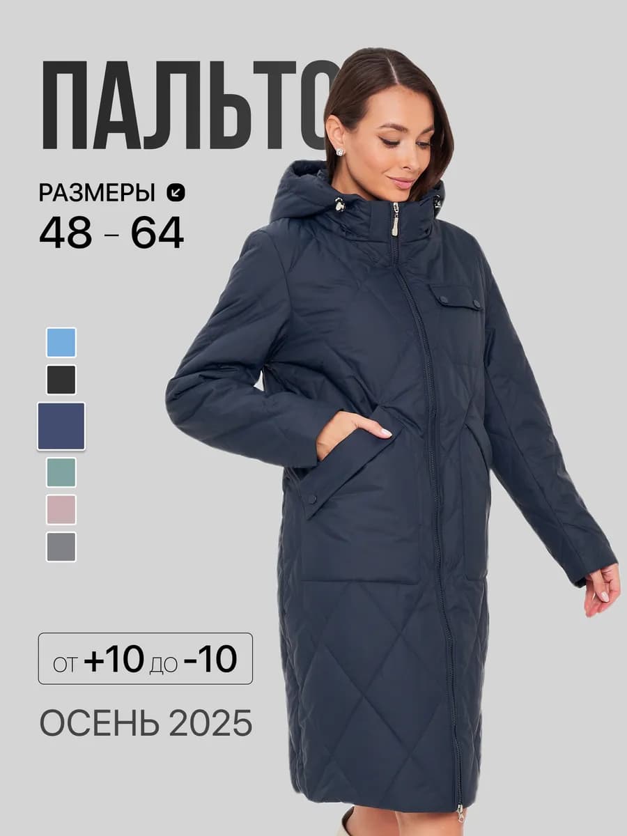 Пальто с капюшоном демисезонное