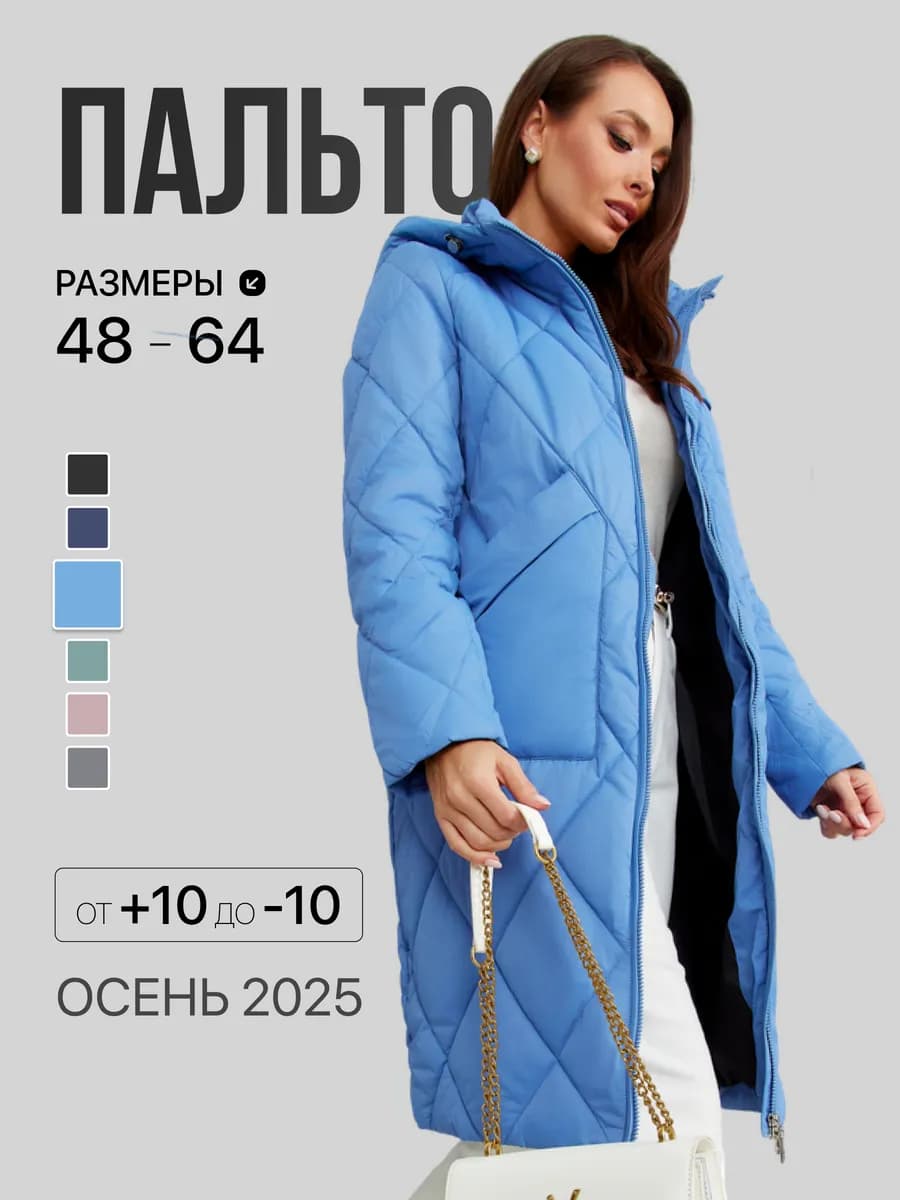 Пальто с капюшоном демисезонное