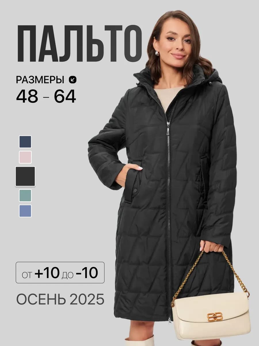 Пальто с капюшоном демисезонное