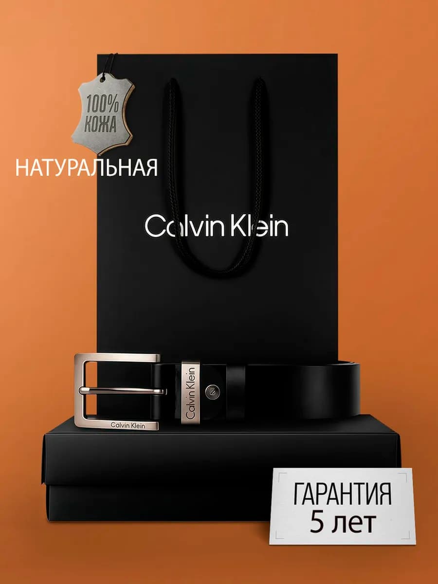 Ремень мужской кожаный для брюк и джинс в подарок мужчине