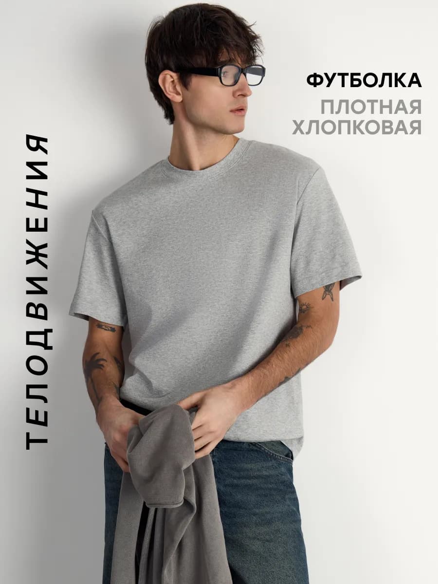 Футболка летняя базовая однотонная классическая