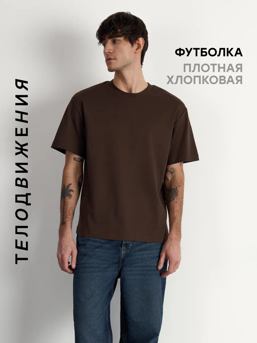 Футболка летняя базовая однотонная классическая