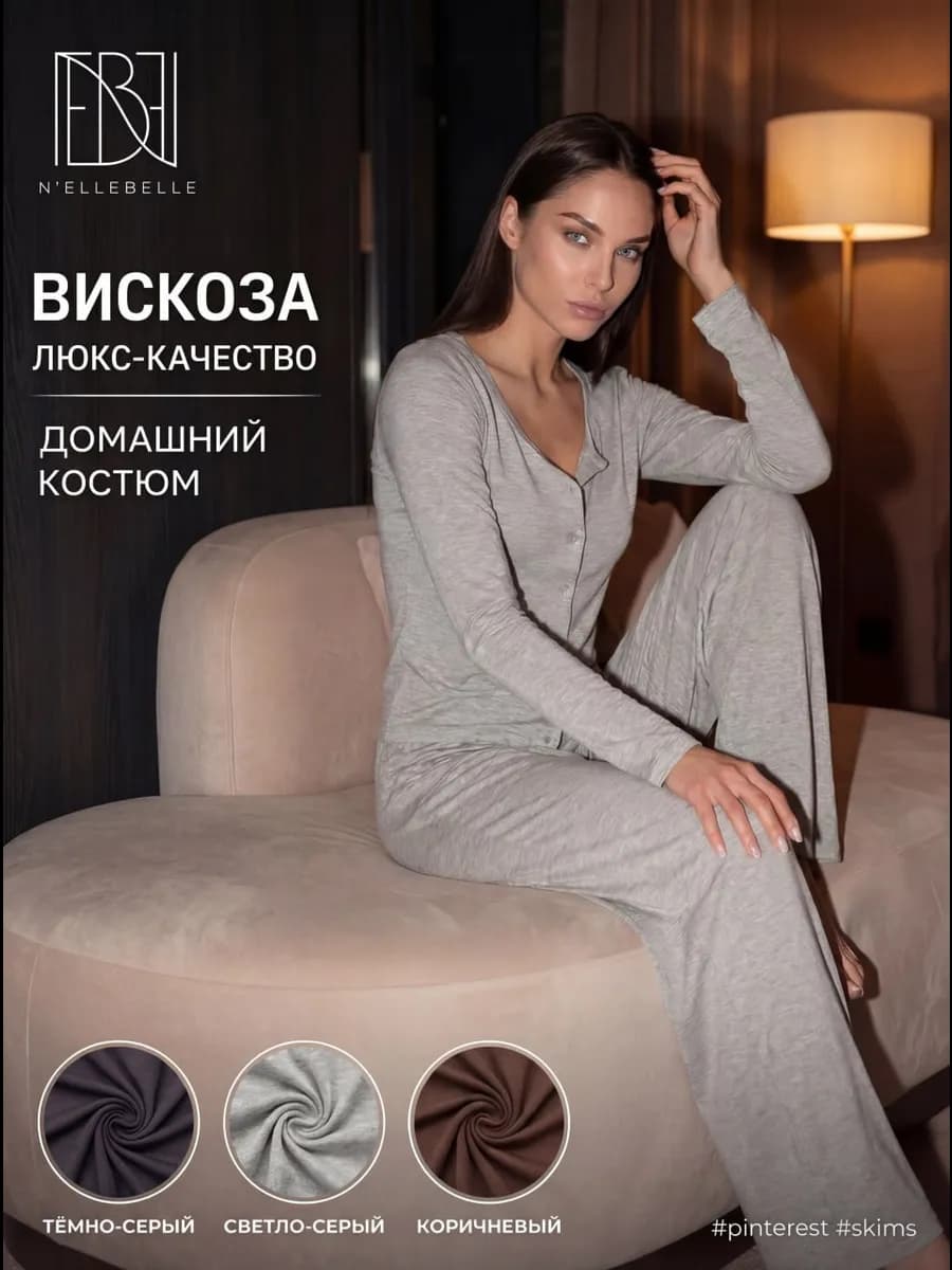 Домашний костюм с брюками палаццо и рубашкой