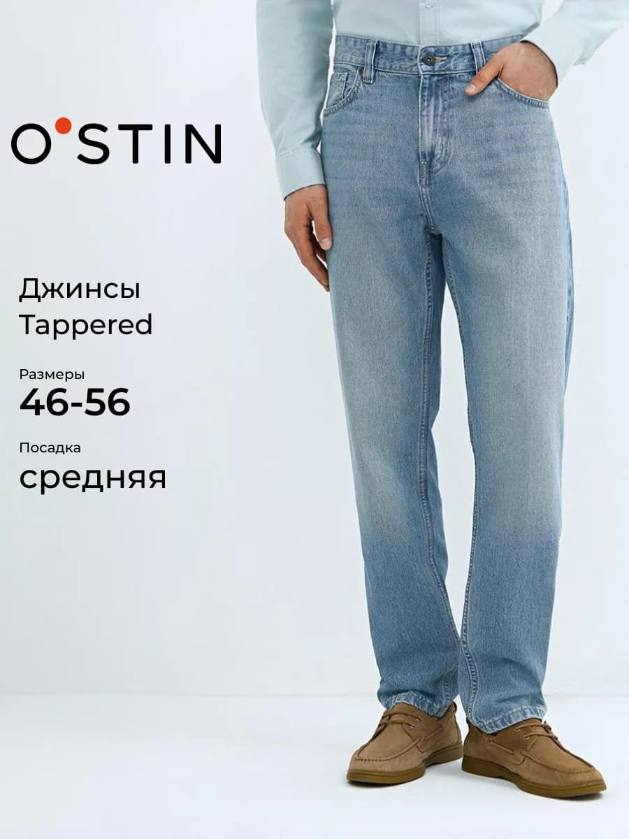 Зауженные джинсы Tapered fit