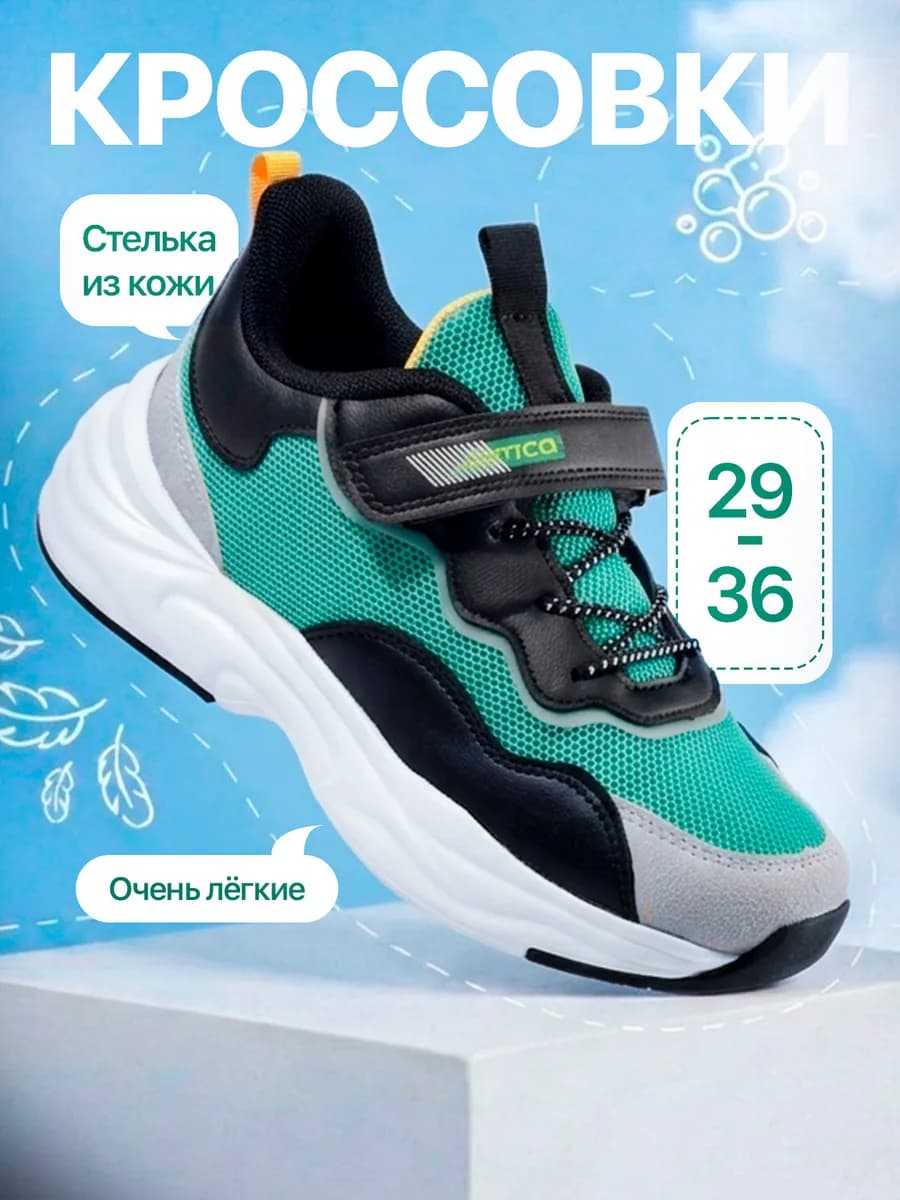 Кроссовки детские на липучке легкие дышащие