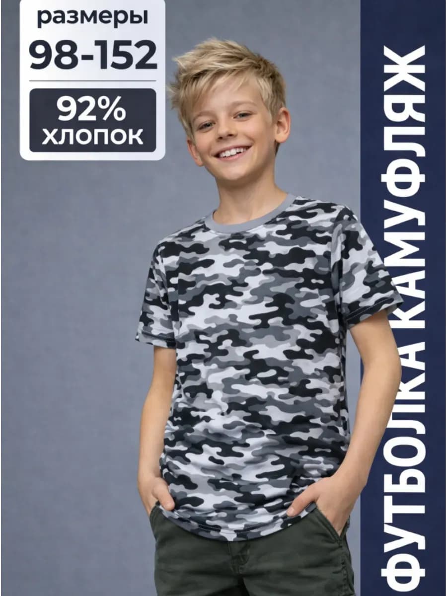 Футболка детская