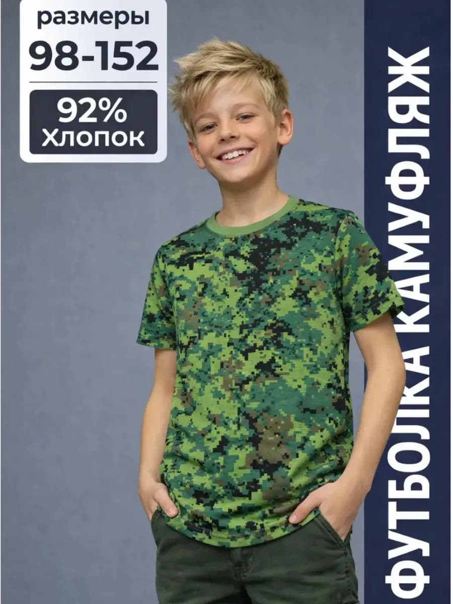 Футболка детская