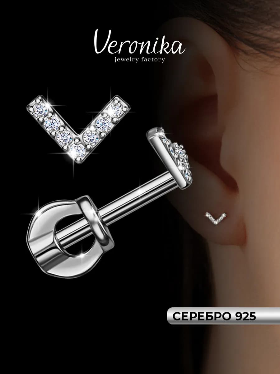 Ювелирные серьги пусеты серебро 925 с фианитами
