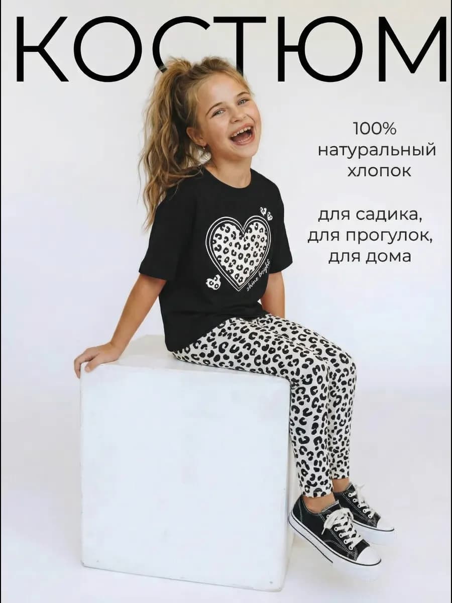 Костюм детский летний футболка с леггинсами
