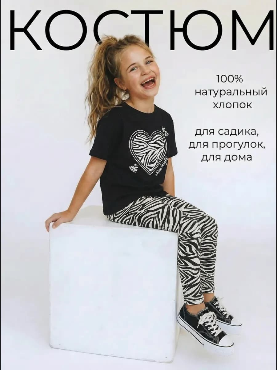 Костюм детский летний футболка с леггинсами