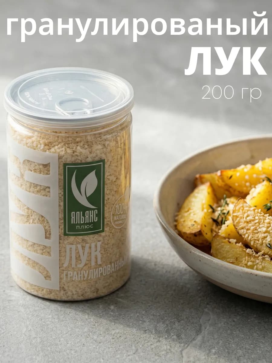 Лук гранулированный