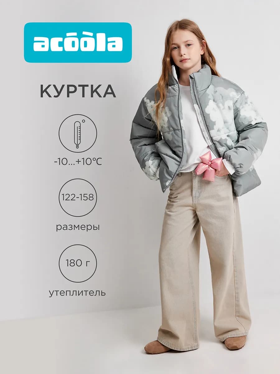 Куртка утепленная демисезонная оверсайз