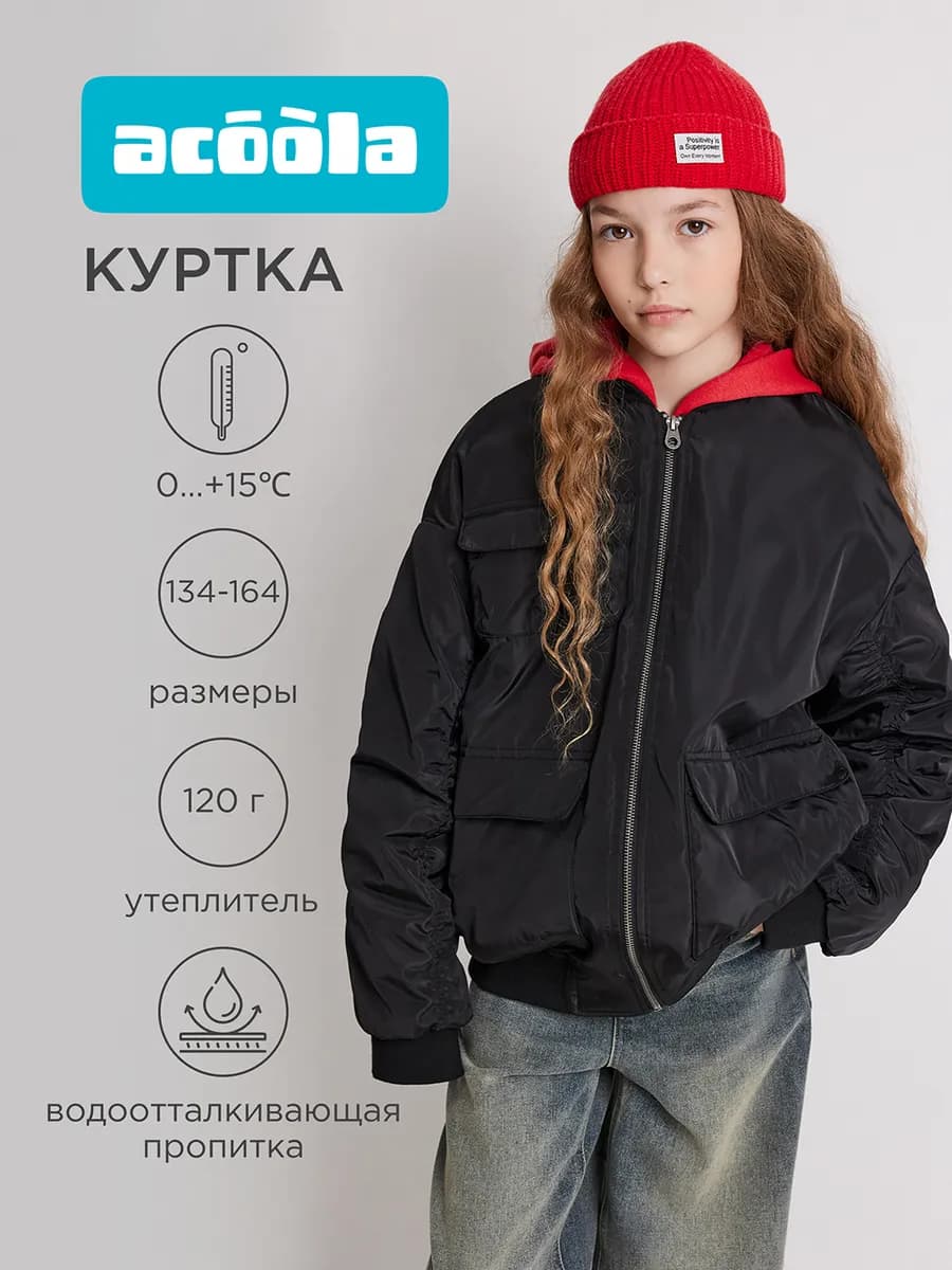 Куртка-бомбер утепленная весенняя оверсайз