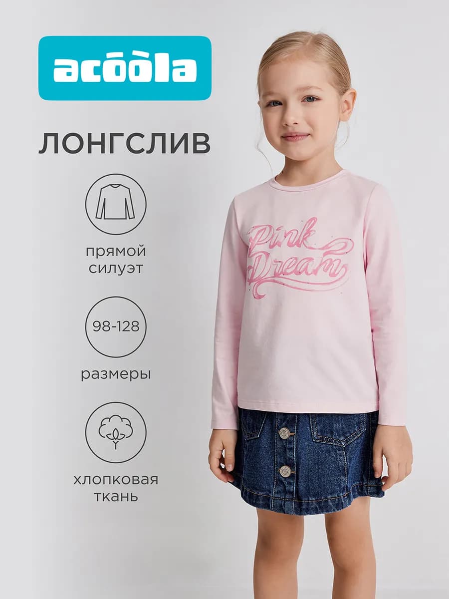 Розовый лонгслив со стразами