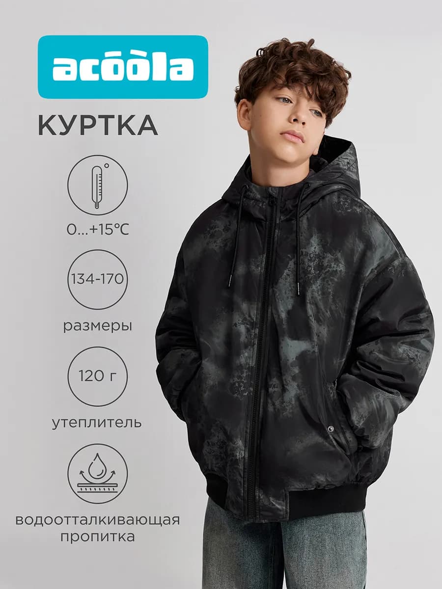Куртка оверсайз утепленная весенняя с капюшоном